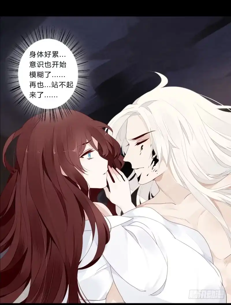 《楼兰诅咒：暴君狠宠我》052 欠你的吻，来得太迟了 第30页