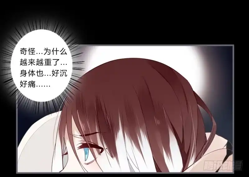 《楼兰诅咒：暴君狠宠我》052 欠你的吻，来得太迟了 第25页