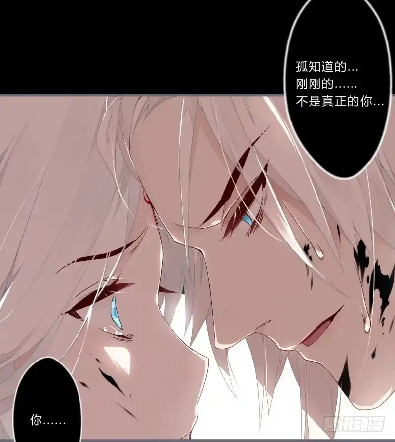 《楼兰诅咒：暴君狠宠我》052 欠你的吻，来得太迟了 第4页