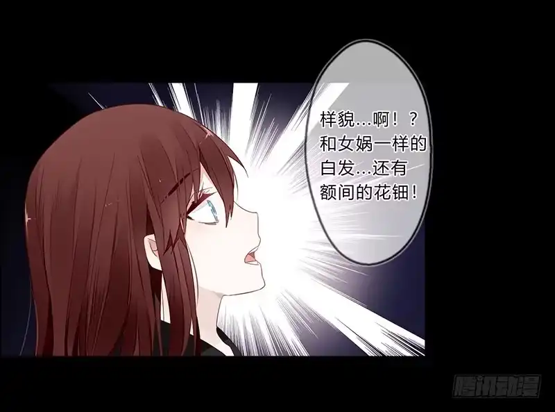 《楼兰诅咒：暴君狠宠我》053 你是属于这个世界的人 第27页