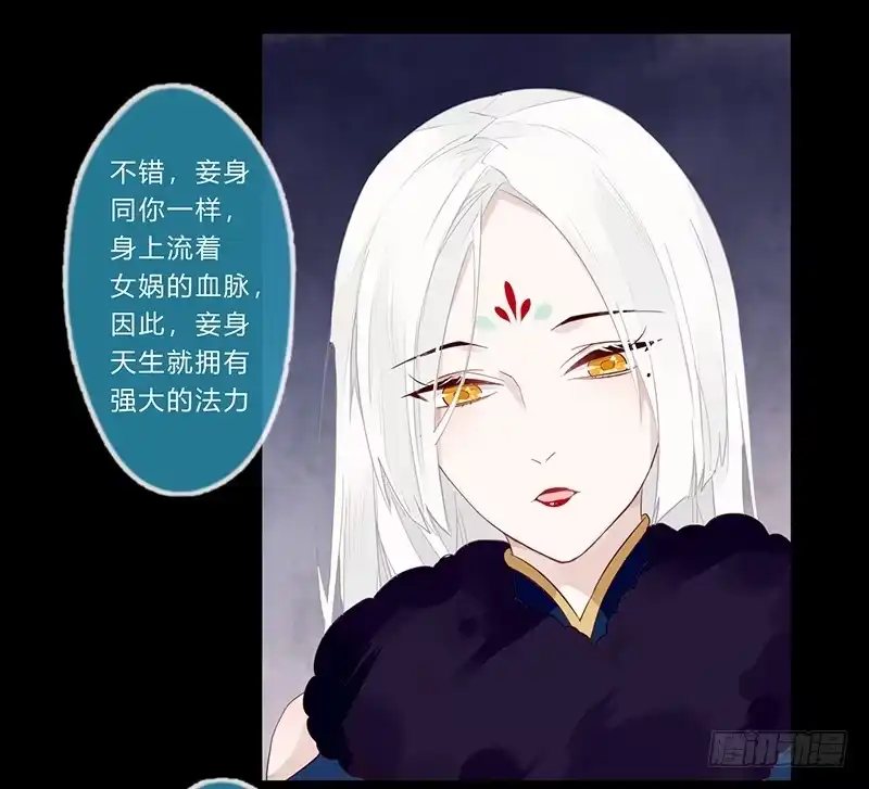 《楼兰诅咒：暴君狠宠我》053 你是属于这个世界的人 第30页