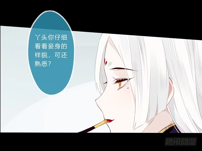 《楼兰诅咒：暴君狠宠我》053 你是属于这个世界的人 第26页