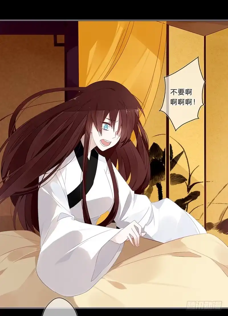 《楼兰诅咒：暴君狠宠我》053 你是属于这个世界的人 第6页