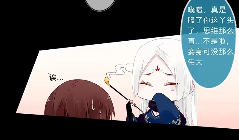 《楼兰诅咒：暴君狠宠我》053 你是属于这个世界的人 第25页