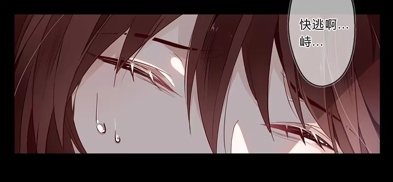 《楼兰诅咒：暴君狠宠我》053 你是属于这个世界的人 第3页