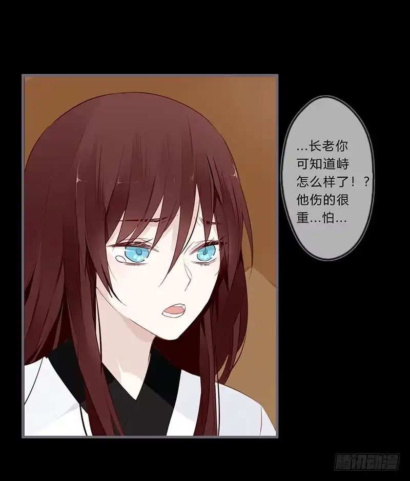 《楼兰诅咒：暴君狠宠我》053 你是属于这个世界的人 第13页