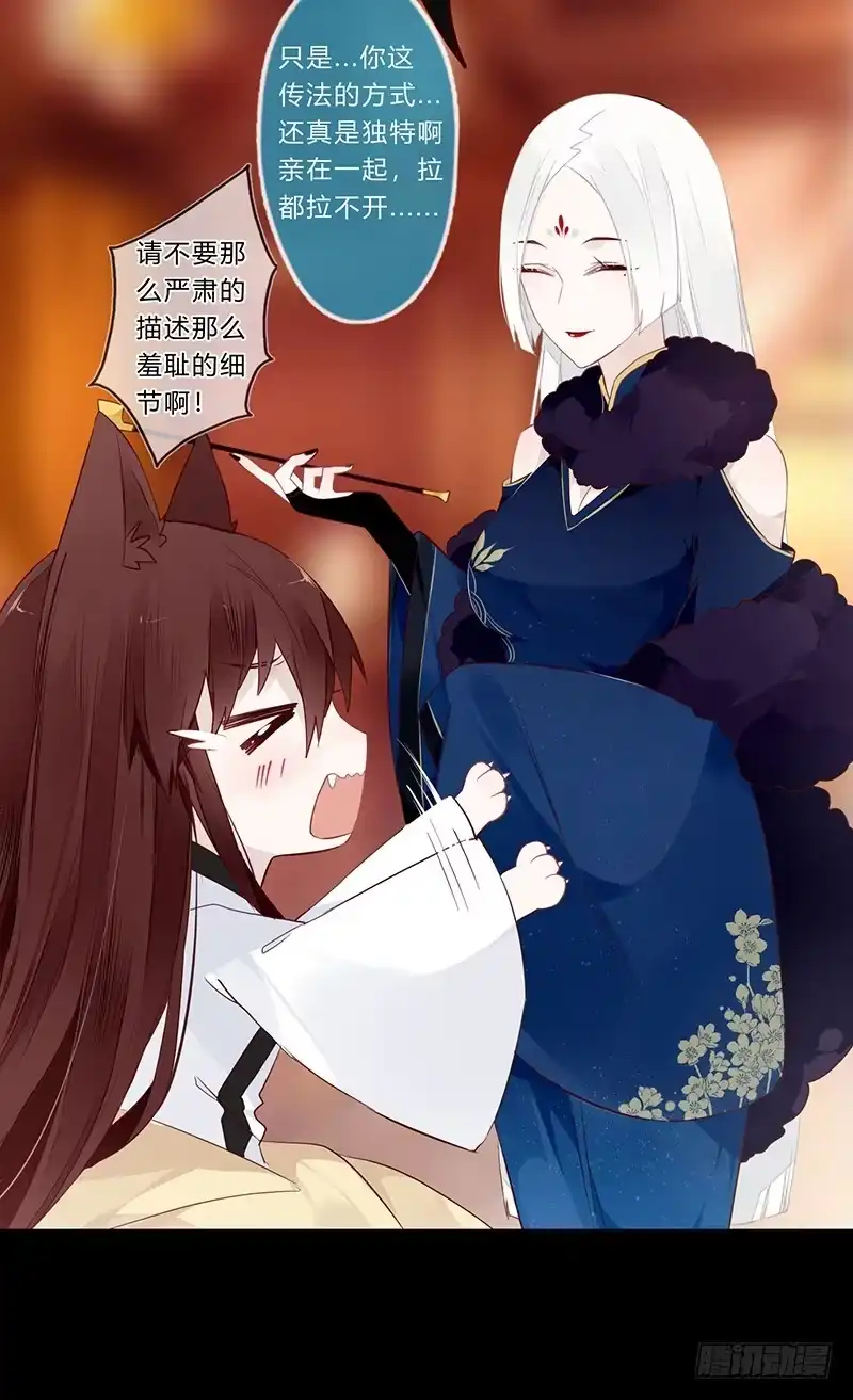 《楼兰诅咒：暴君狠宠我》053 你是属于这个世界的人 第16页