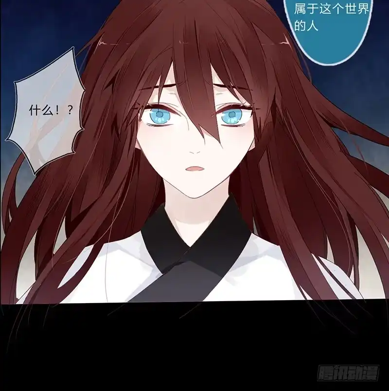 《楼兰诅咒：暴君狠宠我》053 你是属于这个世界的人 第32页
