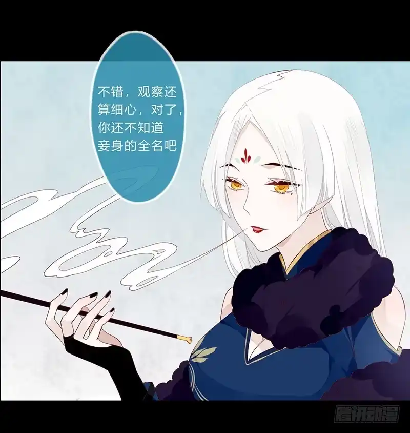 《楼兰诅咒：暴君狠宠我》053 你是属于这个世界的人 第28页