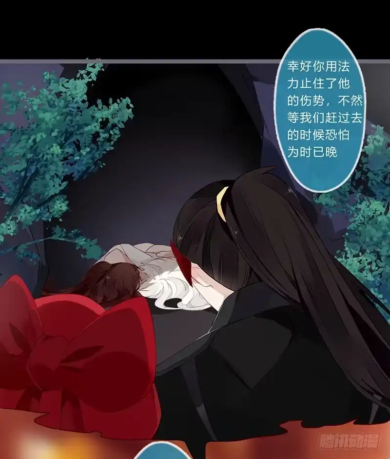 《楼兰诅咒：暴君狠宠我》053 你是属于这个世界的人 第15页