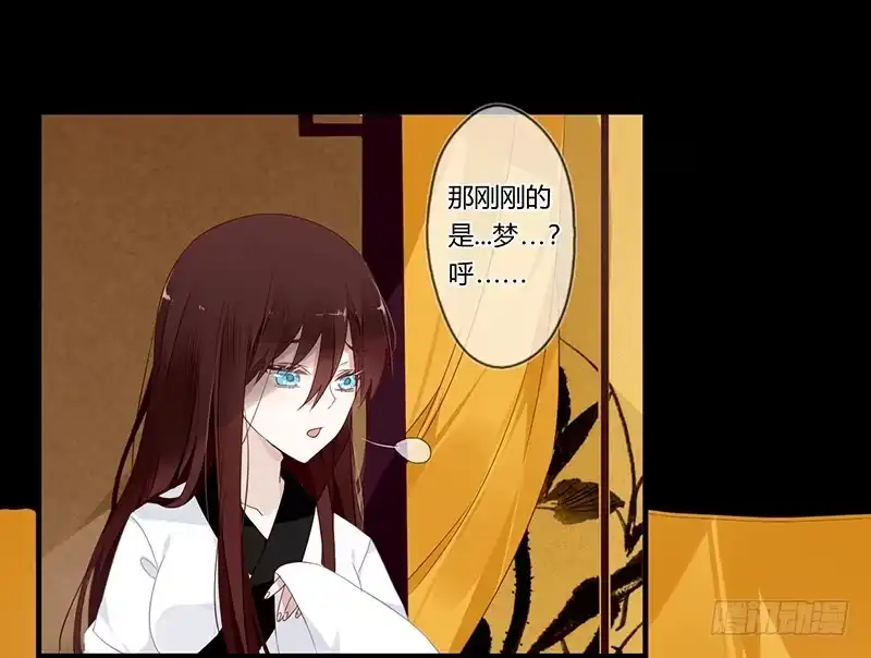 《楼兰诅咒：暴君狠宠我》053 你是属于这个世界的人 第8页