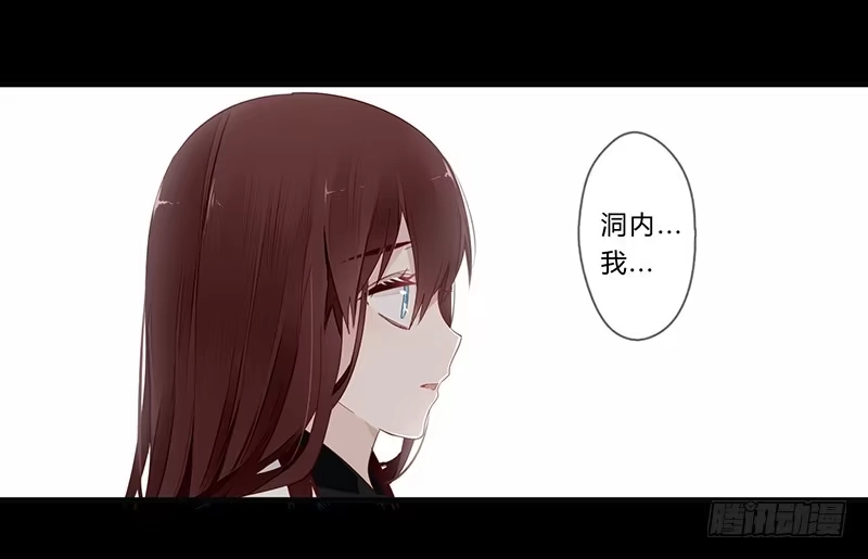 《楼兰诅咒：暴君狠宠我》053 你是属于这个世界的人 第19页
