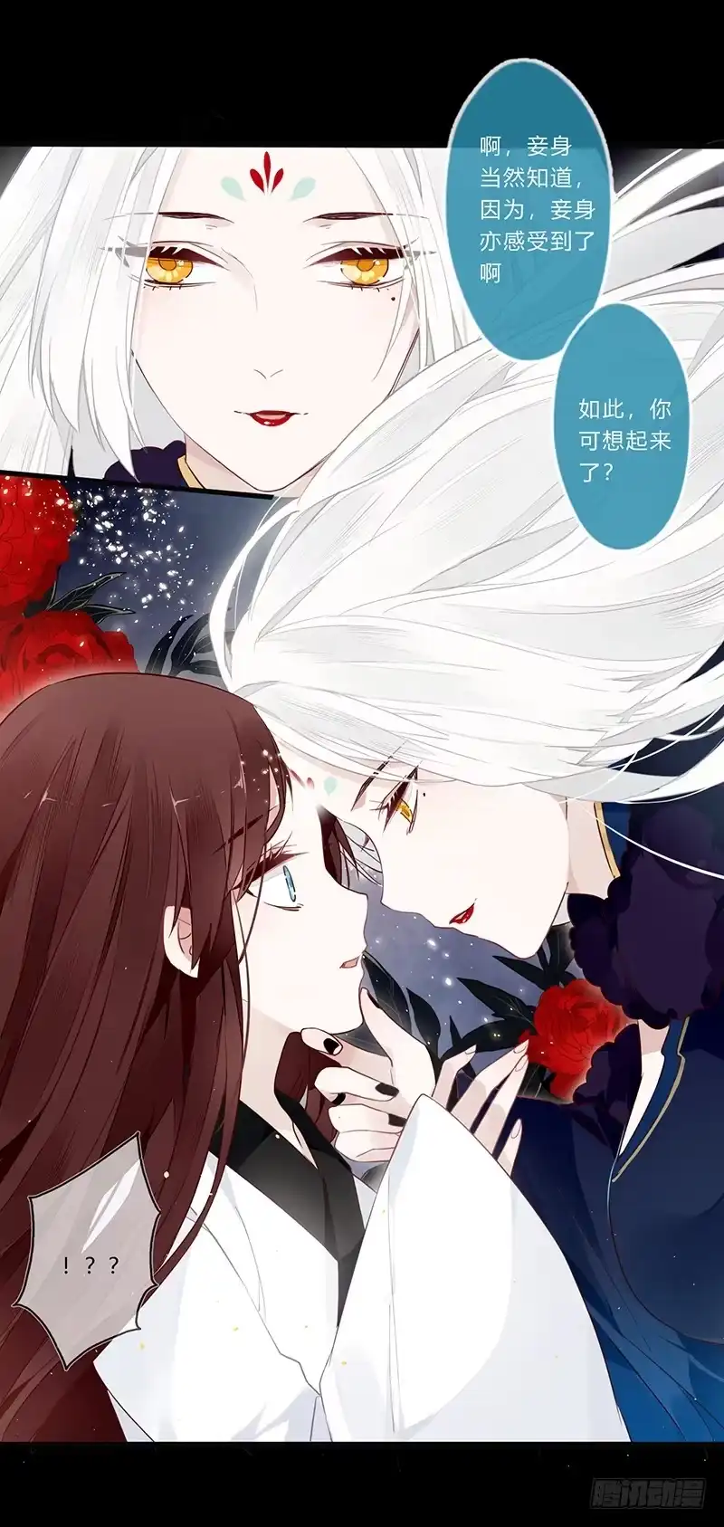 《楼兰诅咒：暴君狠宠我》053 你是属于这个世界的人 第22页