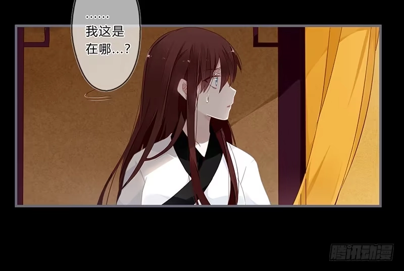 《楼兰诅咒：暴君狠宠我》053 你是属于这个世界的人 第7页