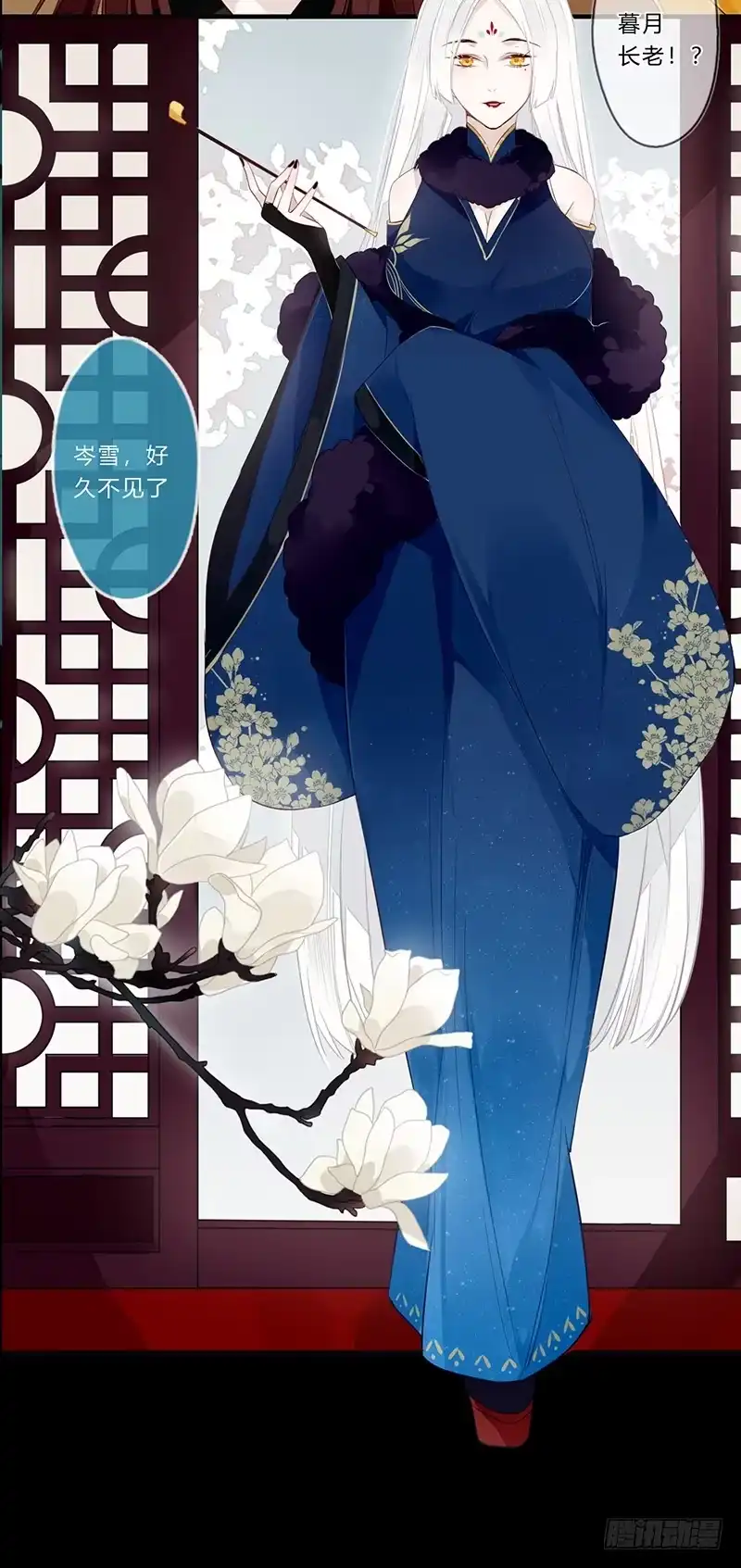《楼兰诅咒：暴君狠宠我》053 你是属于这个世界的人 第12页