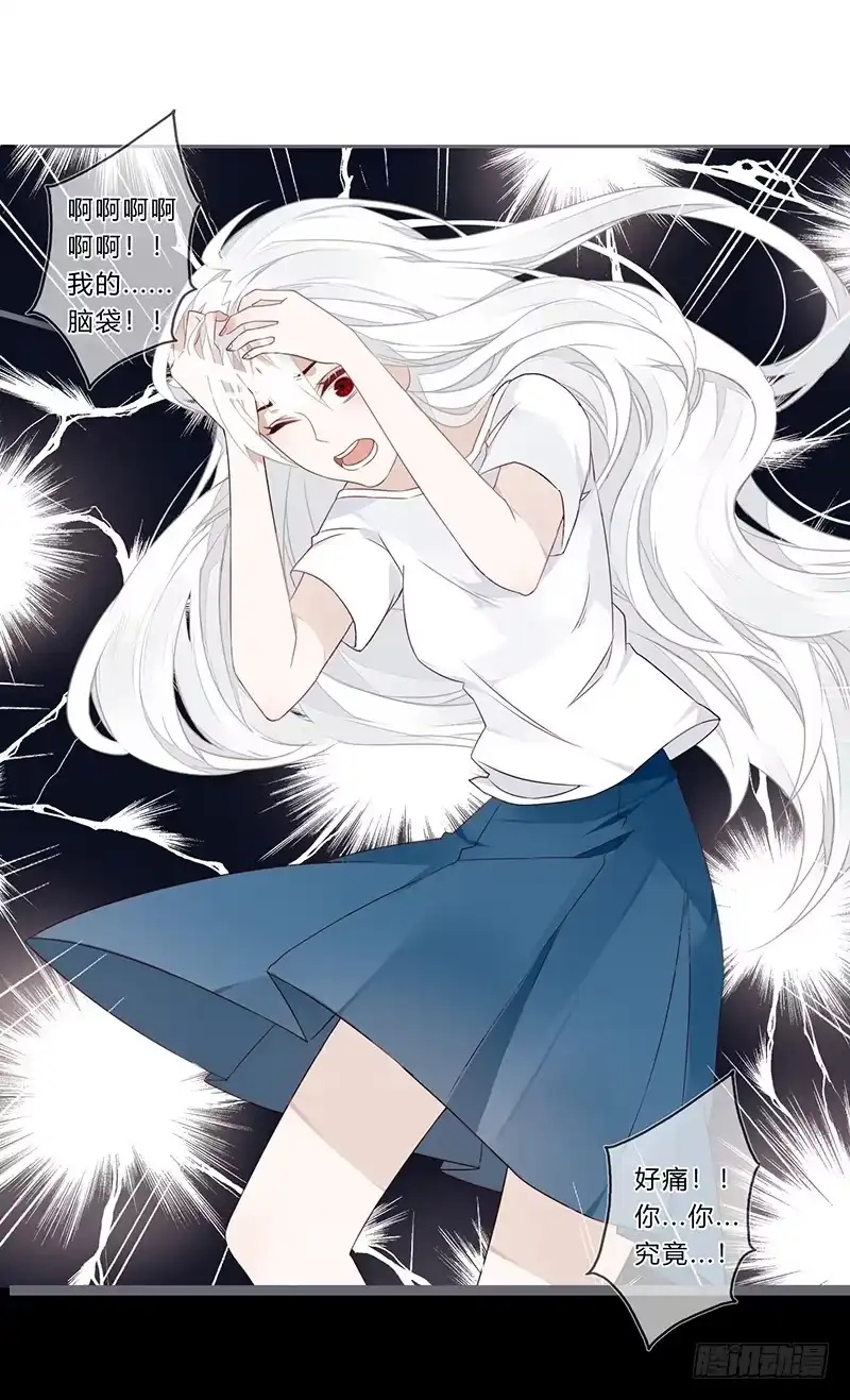 《楼兰诅咒：暴君狠宠我》054 此番因果为何 第28页