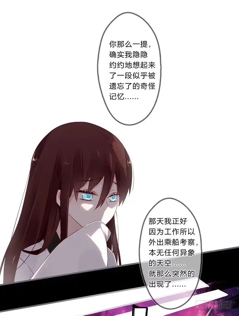《楼兰诅咒：暴君狠宠我》054 此番因果为何 第4页
