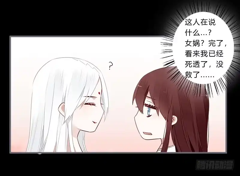 《楼兰诅咒：暴君狠宠我》054 此番因果为何 第24页