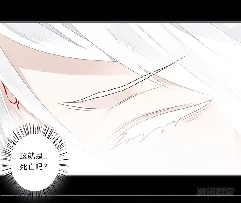 《楼兰诅咒：暴君狠宠我》054 此番因果为何 第30页