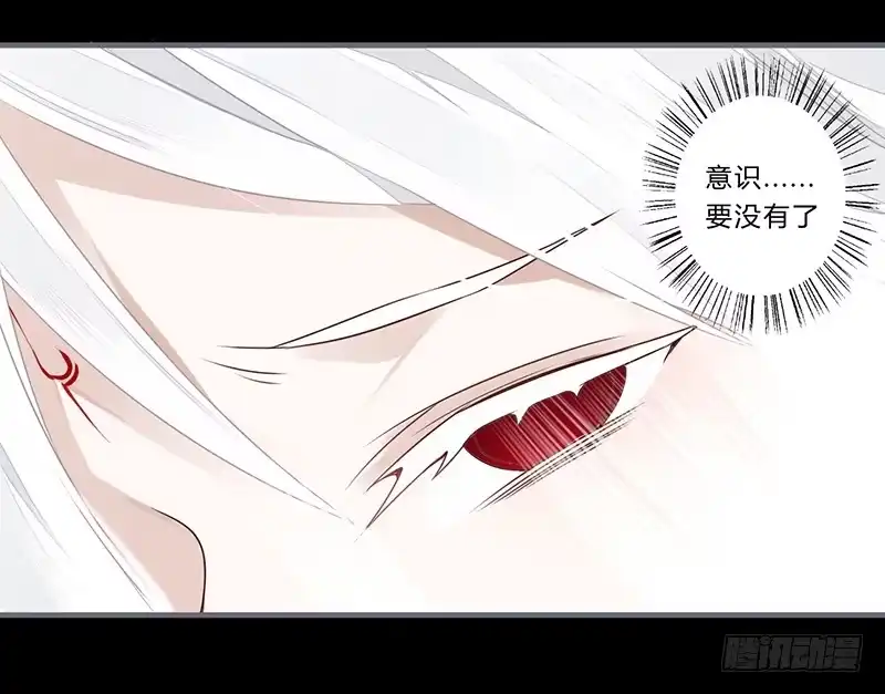 《楼兰诅咒：暴君狠宠我》054 此番因果为何 第29页