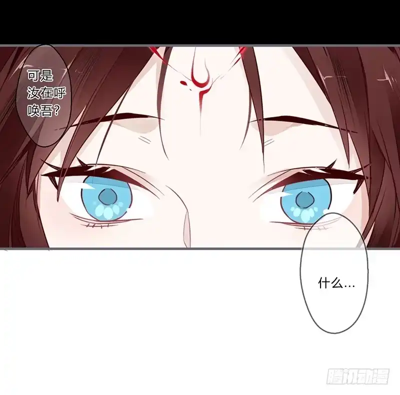 《楼兰诅咒：暴君狠宠我》054 此番因果为何 第20页