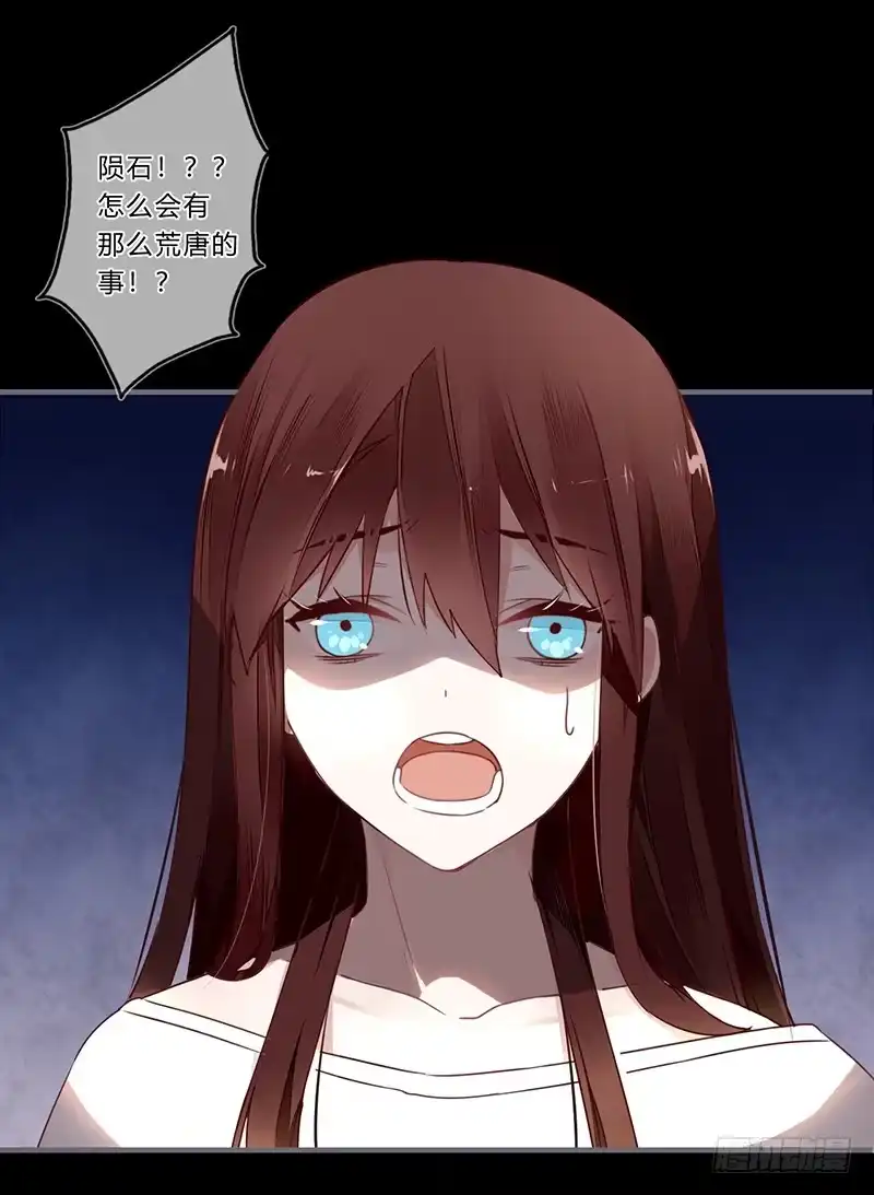 《楼兰诅咒：暴君狠宠我》054 此番因果为何 第7页