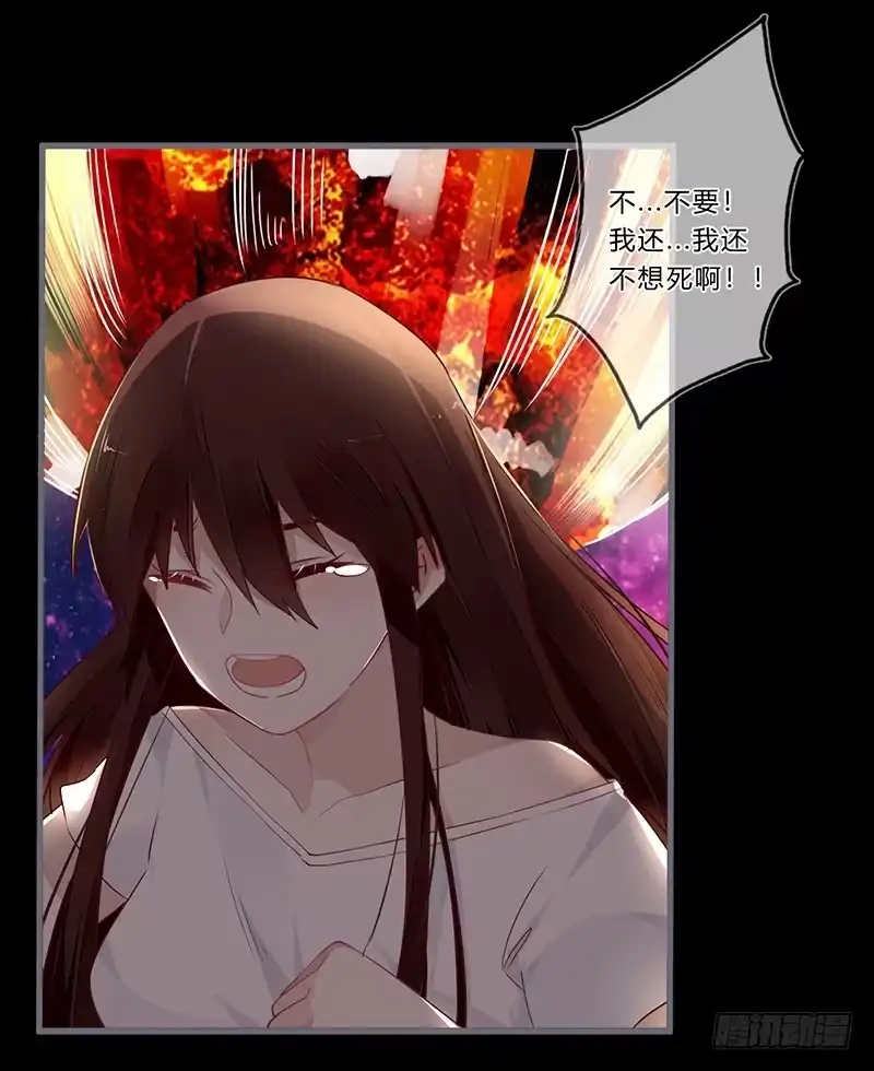 《楼兰诅咒：暴君狠宠我》054 此番因果为何 第8页