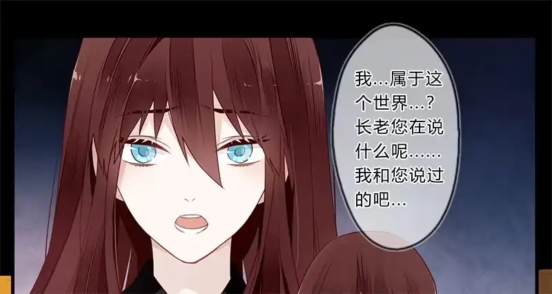 《楼兰诅咒：暴君狠宠我》054 此番因果为何 第1页