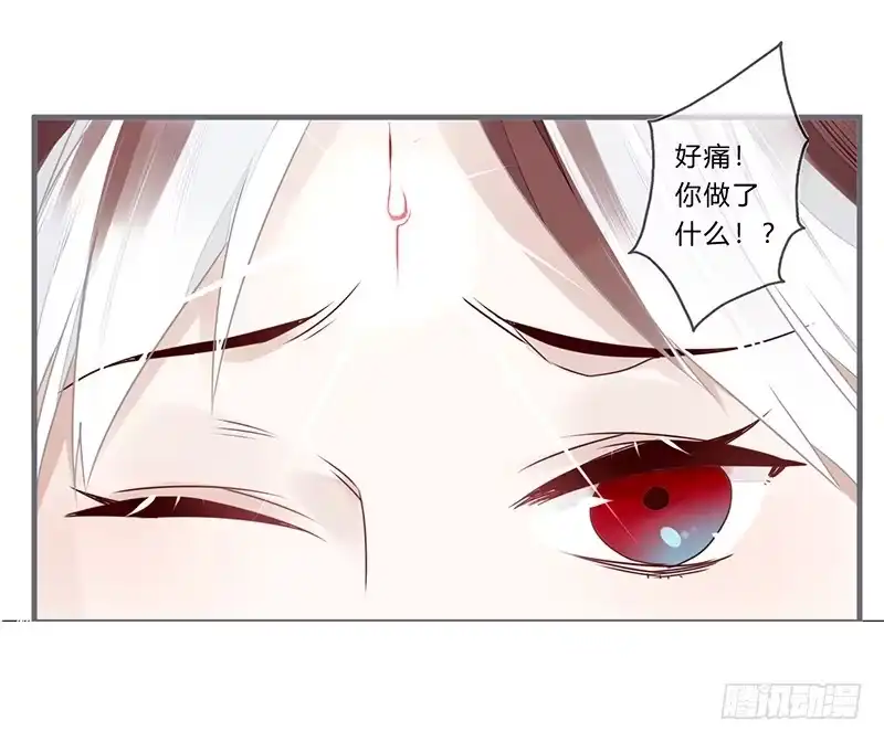 《楼兰诅咒：暴君狠宠我》054 此番因果为何 第27页