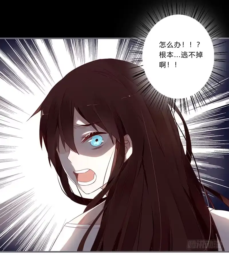 《楼兰诅咒：暴君狠宠我》054 此番因果为何 第10页