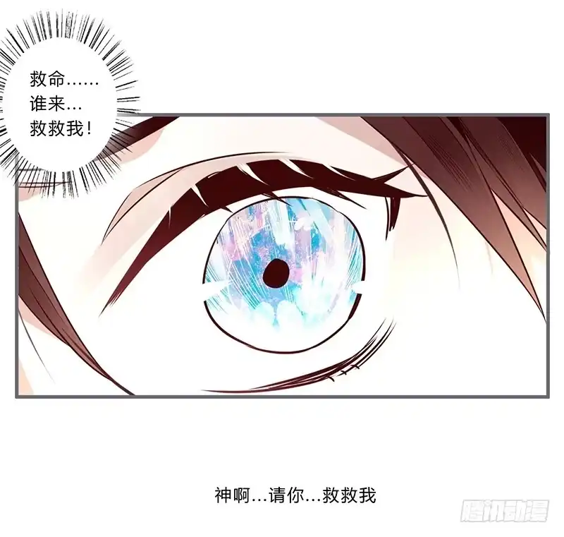 《楼兰诅咒：暴君狠宠我》054 此番因果为何 第11页