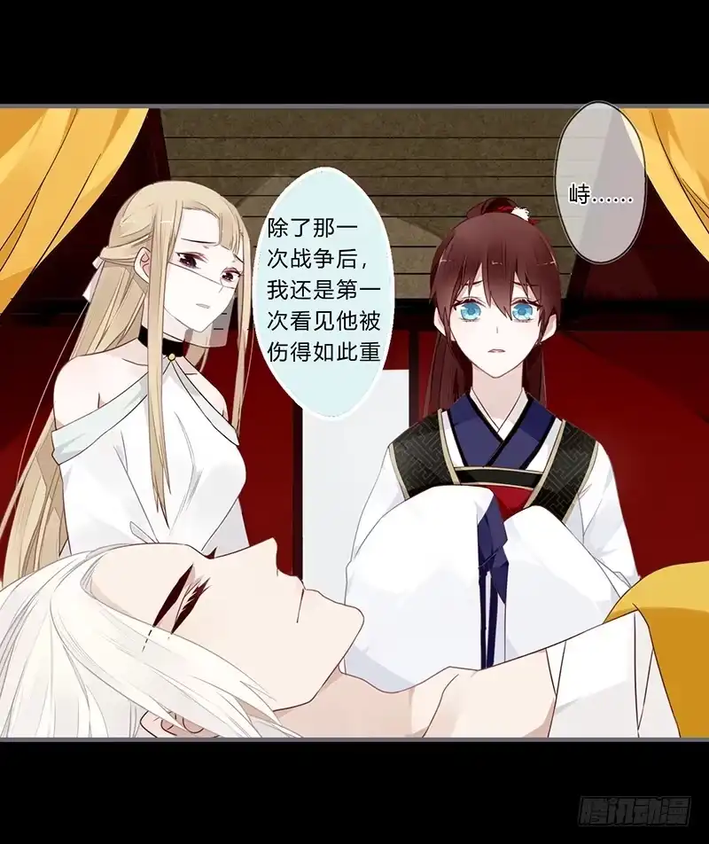 《楼兰诅咒：暴君狠宠我》055 怎么会误会呢 第17页