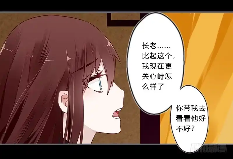 《楼兰诅咒：暴君狠宠我》055 怎么会误会呢 第1页