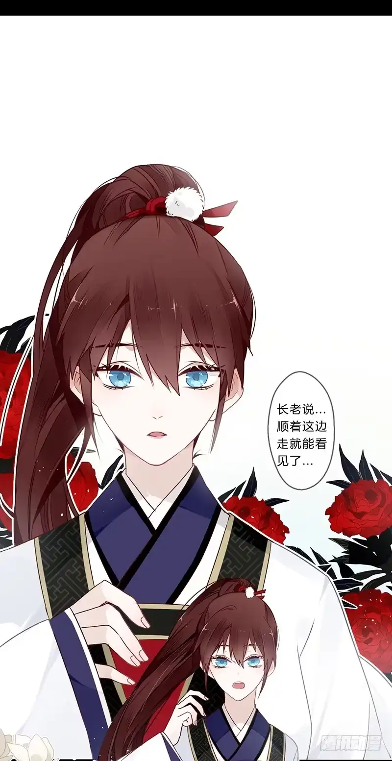 《楼兰诅咒：暴君狠宠我》055 怎么会误会呢 第4页