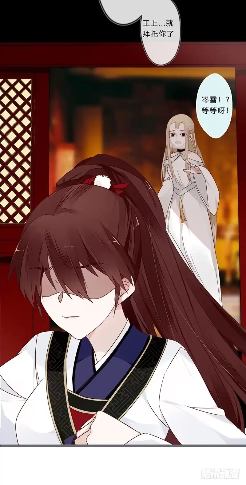 《楼兰诅咒：暴君狠宠我》055 怎么会误会呢 第30页