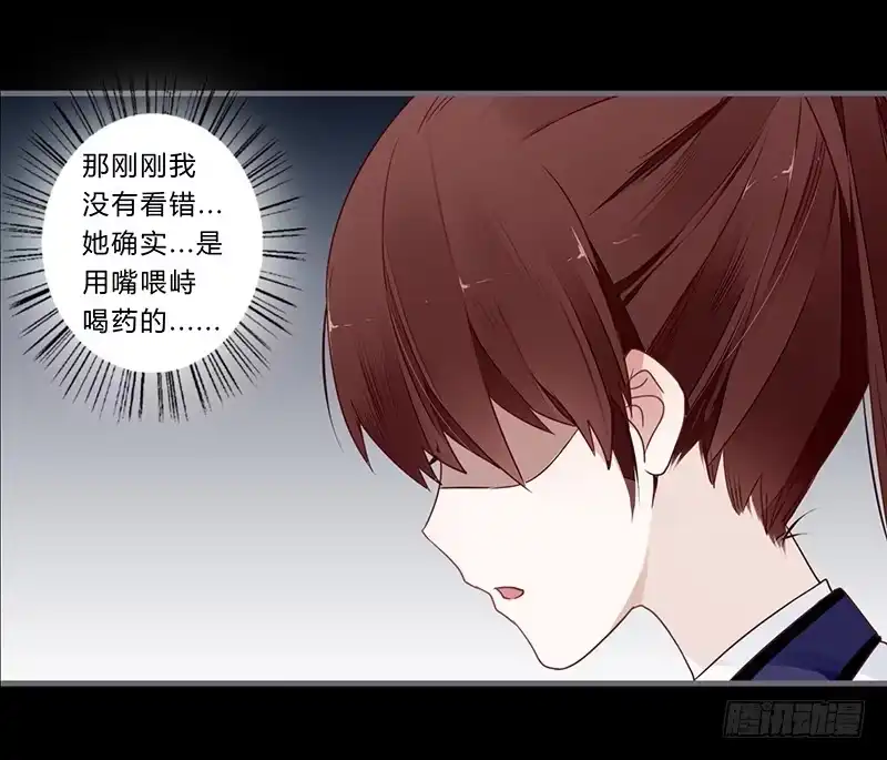 《楼兰诅咒：暴君狠宠我》055 怎么会误会呢 第28页