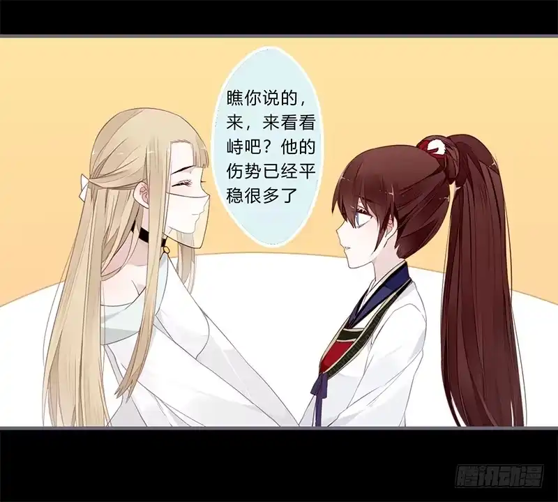 《楼兰诅咒：暴君狠宠我》055 怎么会误会呢 第15页