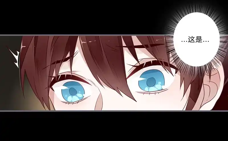 《楼兰诅咒：暴君狠宠我》055 怎么会误会呢 第23页