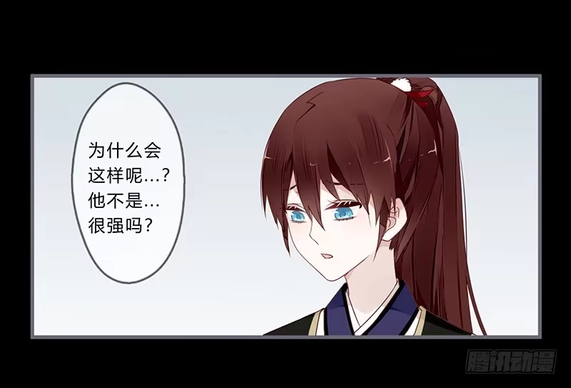 《楼兰诅咒：暴君狠宠我》055 怎么会误会呢 第18页