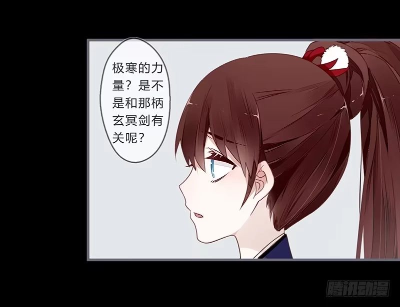 《楼兰诅咒：暴君狠宠我》055 怎么会误会呢 第20页