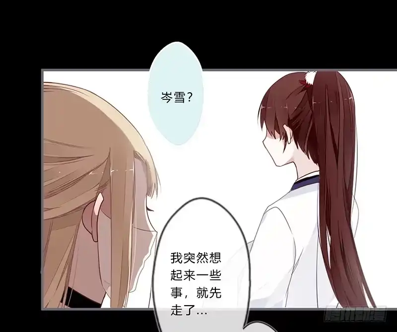 《楼兰诅咒：暴君狠宠我》055 怎么会误会呢 第29页