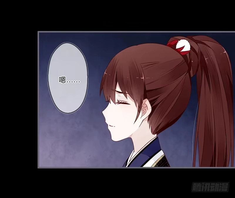 《楼兰诅咒：暴君狠宠我》055 怎么会误会呢 第16页