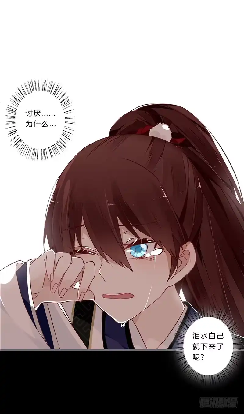 《楼兰诅咒：暴君狠宠我》055 怎么会误会呢 第31页