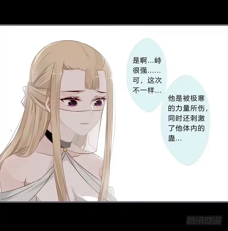 《楼兰诅咒：暴君狠宠我》055 怎么会误会呢 第19页