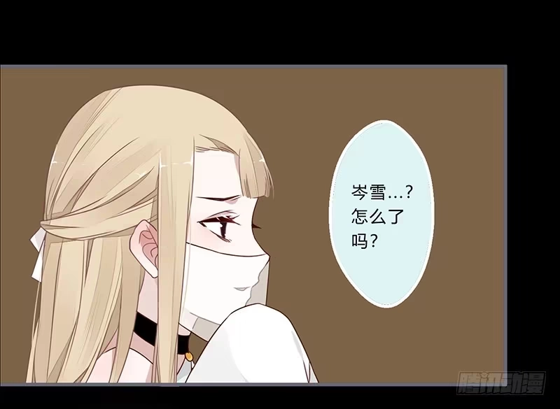 《楼兰诅咒：暴君狠宠我》055 怎么会误会呢 第26页