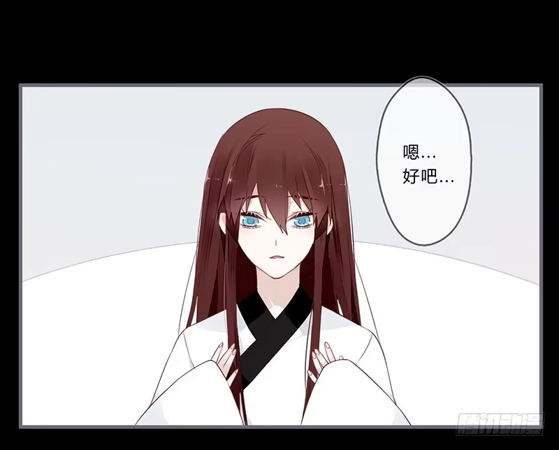《楼兰诅咒：暴君狠宠我》055 怎么会误会呢 第3页