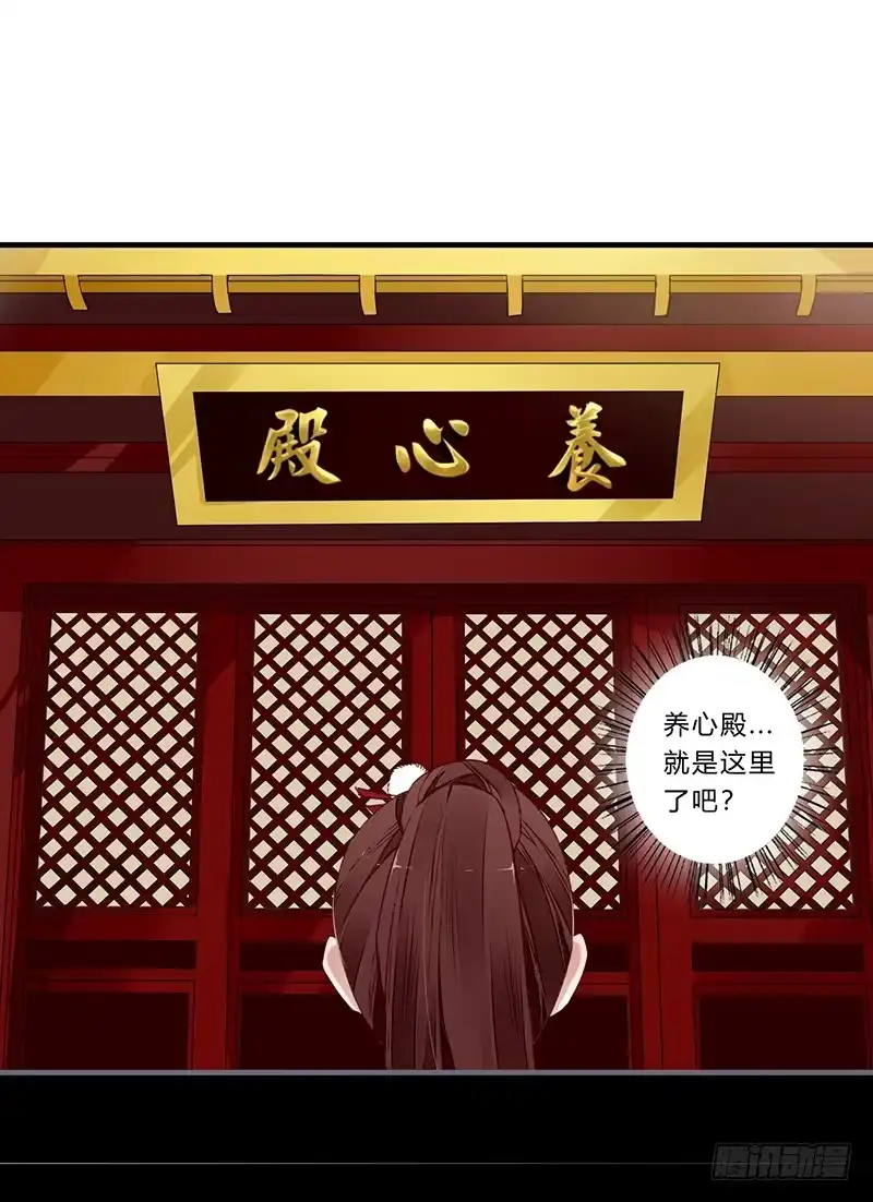 《楼兰诅咒：暴君狠宠我》055 怎么会误会呢 第6页