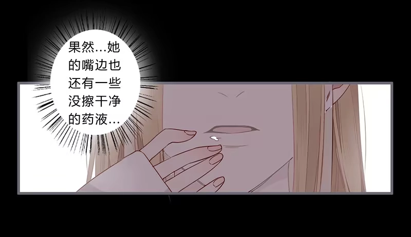 《楼兰诅咒：暴君狠宠我》055 怎么会误会呢 第27页