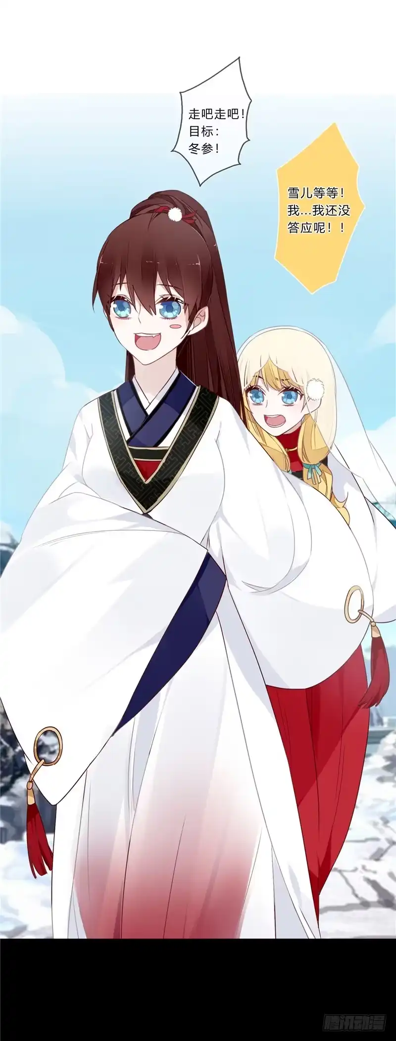 《楼兰诅咒：暴君狠宠我》056 超纠结！少女心 第30页