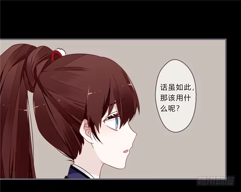《楼兰诅咒：暴君狠宠我》056 超纠结！少女心 第23页